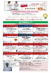 2017年6月日程表0001.jpg